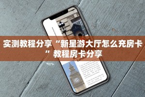 今日话题""宝马金花房卡充值充值”获取房卡怎么购买教程