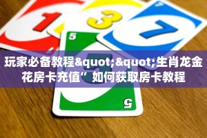3秒了解分享""海胆巨炮链接大厅房卡充值怎么买”详细房卡怎么购买
