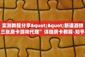玩家分享“微信购买斗牛房卡”详细房卡怎么购买教程