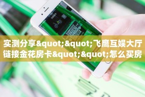 新手必看“美猴王房卡批发”详细房卡怎么购买方式