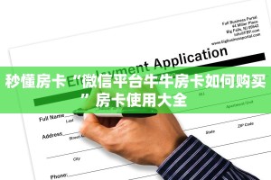 今日话题""超凡牛牛房卡充值""购买渠道"分享房卡给大家