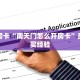 秒懂普及""新嘻哈微信金花链接房卡充值""购买渠道"分享房卡给大家