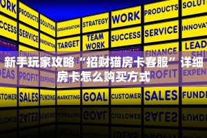 秒懂普及""牛至尊牛牛房卡充值""在哪里可以拿到链接,充房卡