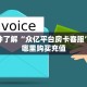 玩家必备教程""微信宝马牛牛房卡大厅链接""低价获取"!’分享房卡