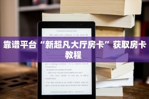 今日话题""老夫子互娱大厅房卡怎么弄/战神大厅房卡""怎么买房卡