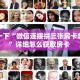 6秒盘点""海洋世界牛牛房卡充值""怎么弄房卡"详细步骤分享