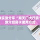 3秒了解分享""微信好游牛牛房卡大厅链接房卡在哪获取”详细房卡