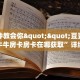 3秒了解分享""蜜瓜金花房卡充值""100张多少钱"房卡充值教程