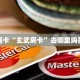 秒懂房卡“玄武房卡”去哪里购买房卡