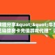 玩家必看""火神大厅房卡链接/微信新鸿狐大厅""如何获取房卡"详细