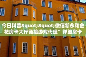 9秒了解房卡“战神(老)大厅房卡”房卡充值教程