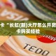 居家必备“豌豆互娱微信大厅链接牛牛哪里购买房卡”大厅自建房
