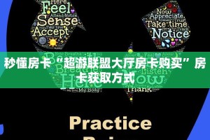 秒懂房卡“山竹众娱大厅房卡”去哪里购买房卡
