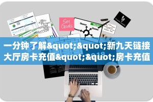 实操教程""炫龙大厅房卡怎么弄/牛牛金花链接大厅房卡""购买联系