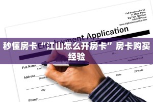 3秒了解分享""微信乐游金花房卡大厅链接""在哪里可以拿到链接,充