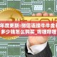 秒懂百科""微信老夫子互娱牛牛房卡大厅链接""低价获取"!’分享房