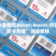 玩家必备教程""好游金花房卡充值”详细教程