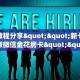 玩家必备教程""微信玄灵牛牛房卡大厅链接”详细房卡怎么购买教程
