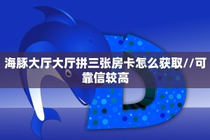 秒懂普及""新北游牛牛房卡充值""在哪里购买大厅房卡"分享充值教程