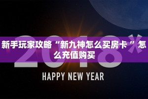 实测分享""天启大厅正版微信牛牛房卡""在哪里购买大厅房卡"分享