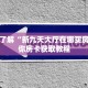 秒懂百科""新二号大厅链接牛牛房卡""房卡购买方法”获取教程房卡
