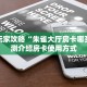 玩家分享""微信金花房间无极房卡充值"充值/房卡100张