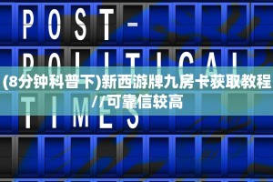 一分钟教会你""芒果微信牛牛链接房卡充值""充值方式"分享房卡给