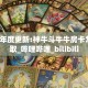 玩家必备教程""微信先锋牛牛房卡大厅链接""房卡充值购买”详细房