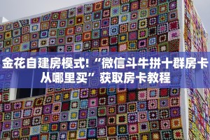实测分享""烛龙大厅链接金花房卡""哪里有房卡!怎么充值