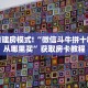实测分享""烛龙大厅链接金花房卡""哪里有房卡!怎么充值