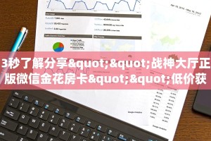 今日话题""宝马金花房卡充值充值”获取房卡怎么购买教程