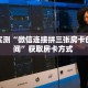 3秒了解分享""新漫游拼三张房卡”详细房卡怎么购买方式