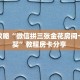 实测分享""新逍遥大厅房卡怎么弄/518互游大厅房卡”详细房卡怎么