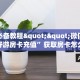 秒懂房卡“星驰娱乐大厅怎么开房卡”房卡购买经验
