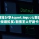 实测教程分享""新玄龙大厅房卡找谁购买/新蛮王大厅房卡怎么买