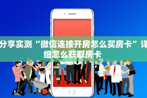 玩家必看""卡卡大厅房卡/牛牛金花链接俱乐部房卡""在哪里购买大厅