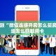 玩家必看""卡卡大厅房卡/牛牛金花链接俱乐部房卡""在哪里购买大厅