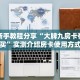 玩家必备教程""新奶茶金花房卡充值”获取房卡怎么购买教程