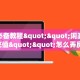 秒懂房卡“玄龙(老)大厅房卡”房卡购买经验