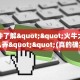 玩家必备教程""狂飙金花房卡充值""哪里有房卡!怎么充值