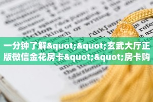 实操教程""西部大厅拼三张房卡低价获取游戏代理”详细房卡教程