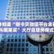 全攻略一分钟知道""番茄大厅链接金花房卡""房卡购买方法”获取教程房卡