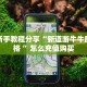 必备“西游联盟金花哪里充值房卡”牛牛金花自建房模式!