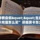 玩家必备教程""六耳金花房卡充值""哪里购买房卡,如何使用教程