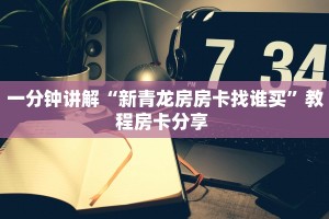 今日科普""大众互娱大厅链接牛牛房卡""充值方式"分享房卡给