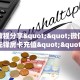 实测教程分享""微信金花房间先锋房卡充值""充值方式"分享房卡给