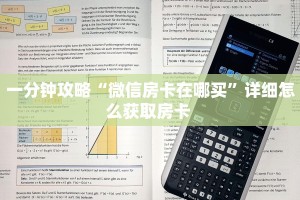 玩家必备教程""乐游微信金花链接房卡充值""房卡充值教程