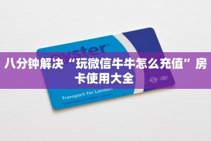 实测分享""梅花K大厅链接金花房卡""哪里弄房卡怎么充值才优惠