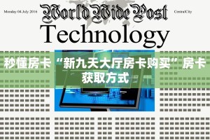 全攻略普及""海星大厅房卡找谁购买/战神大厅房卡""购买联系方式