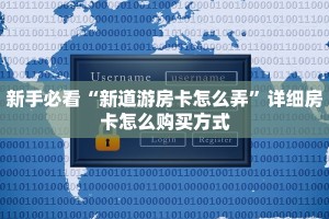 玩家必备“微信新嘻哈金花房卡大厅链接""在哪里可以拿到链接,充房